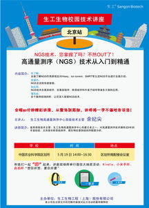 中國(guó)農(nóng)業(yè)科學(xué)院區(qū)劃所生命科學(xué)產(chǎn)品與技術(shù)服務(wù)講座，5月19日精彩呈現(xiàn)