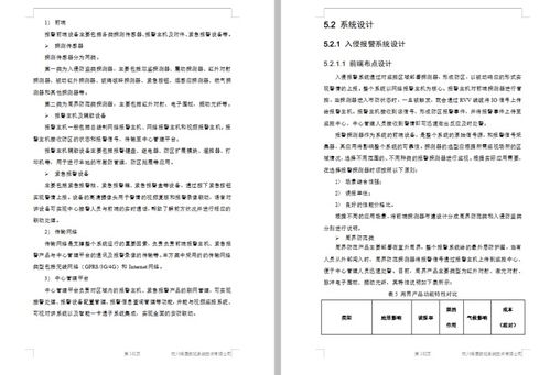 智馭未來 弱電智能化與樓宇智能工程的深度解析與構建要點